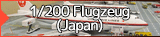 1/200 Flugzeug (Japan)