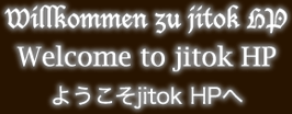 Willkomemen bei jitok hp Welcome to jitok HP �悤����jitok HP��